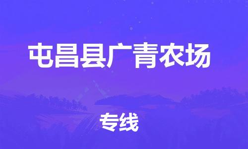 佛山到屯昌縣廣青農(nóng)場電動車郵寄|佛山到屯昌縣廣青農(nóng)場摩托車托運(yùn)不拆電池也可以物流了