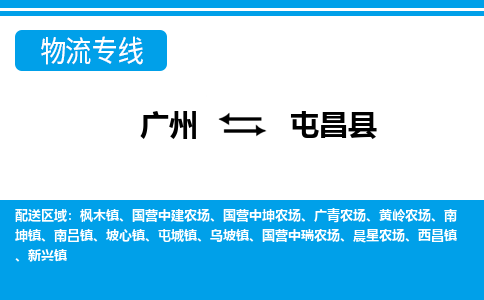 廣州到屯昌縣黃嶺農場電動車行李托運|廣州到屯昌縣黃嶺農場摩托車郵寄物流到家