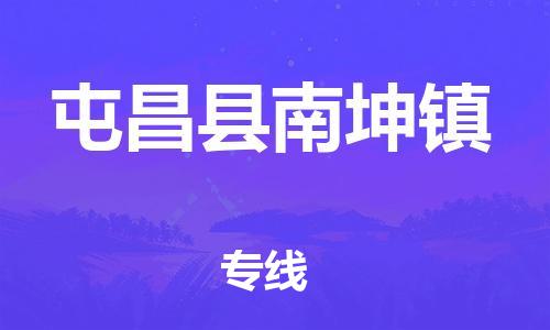 佛山到屯昌縣南坤鎮(zhèn)電動車郵寄|佛山到屯昌縣南坤鎮(zhèn)摩托車托運(yùn)不拆電池也可以物流了