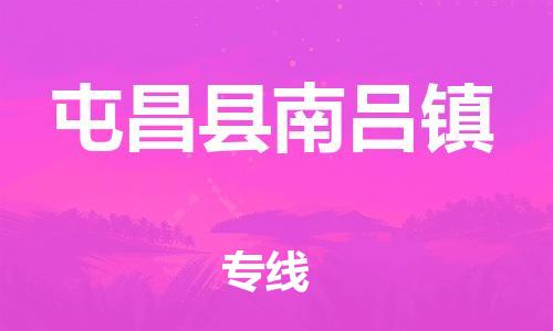 佛山到屯昌縣南呂鎮(zhèn)電動(dòng)車郵寄|佛山到屯昌縣南呂鎮(zhèn)摩托車托運(yùn)不拆電池也可以物流了