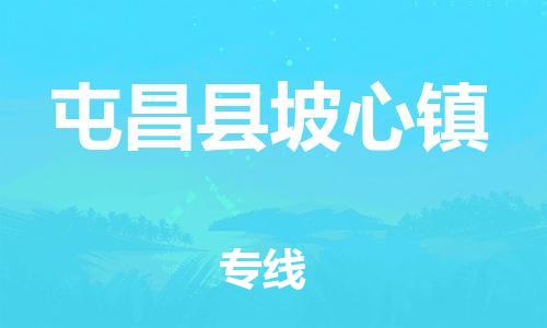 廣州到屯昌縣坡心鎮(zhèn)電動車行李托運|廣州到屯昌縣坡心鎮(zhèn)摩托車郵寄物流到家