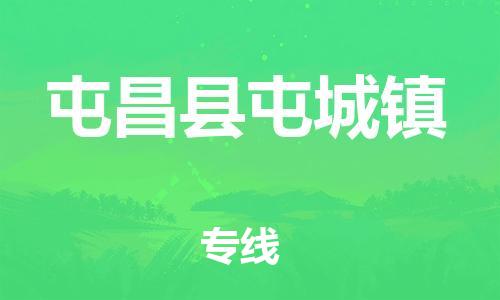 廣州到屯昌縣屯城鎮(zhèn)電動車行李托運|廣州到屯昌縣屯城鎮(zhèn)摩托車郵寄物流到家