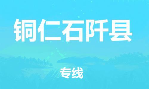佛山到銅仁石阡縣電動車郵寄|佛山到銅仁石阡縣摩托車托運不拆電池也可以物流了