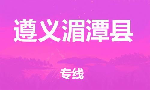 佛山到遵義湄潭縣電動車郵寄|佛山到遵義湄潭縣摩托車托運不拆電池也可以物流了