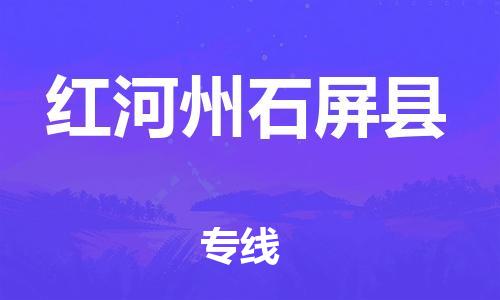 佛山到紅河州石屏縣電動車郵寄|佛山到紅河州石屏縣摩托車托運不拆電池也可以物流了