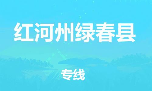 佛山到紅河州綠春縣電動車郵寄|佛山到紅河州綠春縣摩托車托運(yùn)不拆電池也可以物流了