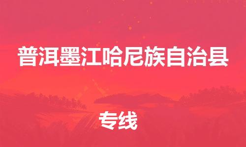 佛山到普洱墨江哈尼族自治縣電動車郵寄|佛山到普洱墨江哈尼族自治縣摩托車托運不拆電池也可以物流了