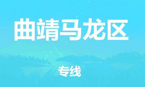 佛山到曲靖馬龍區(qū)電動車郵寄|佛山到曲靖馬龍區(qū)摩托車托運(yùn)不拆電池也可以物流了