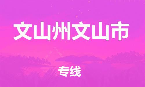 佛山到文山州文山市電動車郵寄|佛山到文山州文山市摩托車托運(yùn)不拆電池也可以物流了