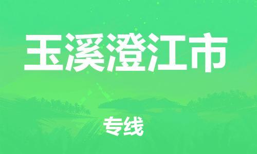 佛山到玉溪澄江市電動車郵寄|佛山到玉溪澄江市摩托車托運(yùn)不拆電池也可以物流了