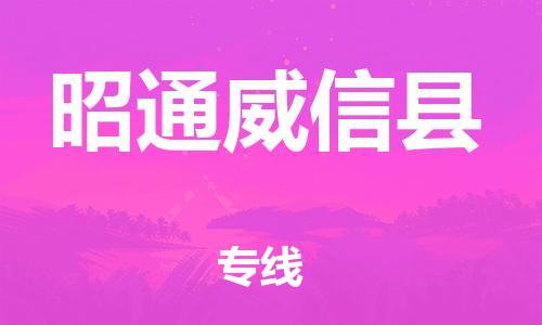 佛山到昭通威信縣電動(dòng)車郵寄|佛山到昭通威信縣摩托車托運(yùn)不拆電池也可以物流了