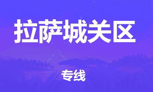 佛山到拉薩城關區(qū)電動車郵寄|佛山到拉薩城關區(qū)摩托車托運不拆電池也可以物流了