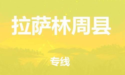 佛山到拉薩林周縣電動車郵寄|佛山到拉薩林周縣摩托車托運不拆電池也可以物流了