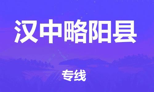 佛山到漢中略陽縣電動車郵寄|佛山到漢中略陽縣摩托車托運不拆電池也可以物流了