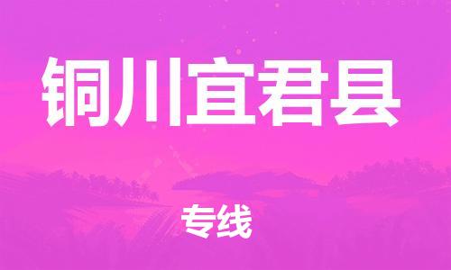 佛山到銅川宜君縣電動車郵寄|佛山到銅川宜君縣摩托車托運不拆電池也可以物流了