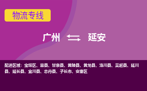 廣州到延安延長縣電動車行李托運|廣州到延安延長縣摩托車郵寄物流到家