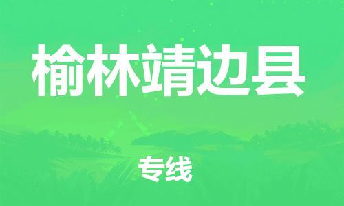 佛山到榆林靖邊縣電動車郵寄|佛山到榆林靖邊縣摩托車托運不拆電池也可以物流了
