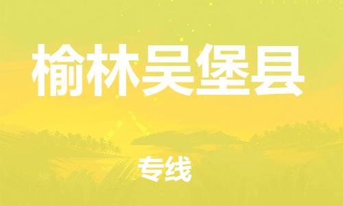 佛山到榆林吳堡縣電動車郵寄|佛山到榆林吳堡縣摩托車托運不拆電池也可以物流了