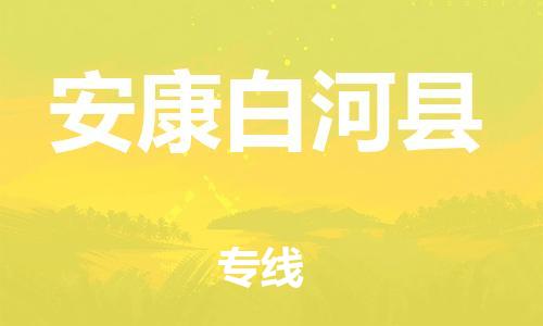 佛山到安康白河縣電動(dòng)車郵寄|佛山到安康白河縣摩托車托運(yùn)不拆電池也可以物流了