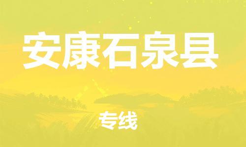 佛山到安康石泉縣電動車郵寄|佛山到安康石泉縣摩托車托運不拆電池也可以物流了