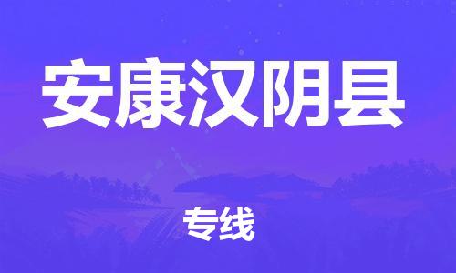 佛山到安康漢陰縣電動車郵寄|佛山到安康漢陰縣摩托車托運不拆電池也可以物流了