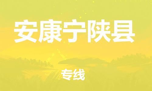 佛山到安康寧陜縣電動車郵寄|佛山到安康寧陜縣摩托車托運不拆電池也可以物流了