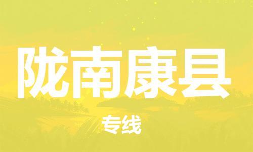 佛山到隴南康縣電動車郵寄|佛山到隴南康縣摩托車托運(yùn)不拆電池也可以物流了