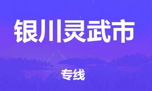 佛山到銀川靈武市電動車郵寄|佛山到銀川靈武市摩托車托運不拆電池也可以物流了