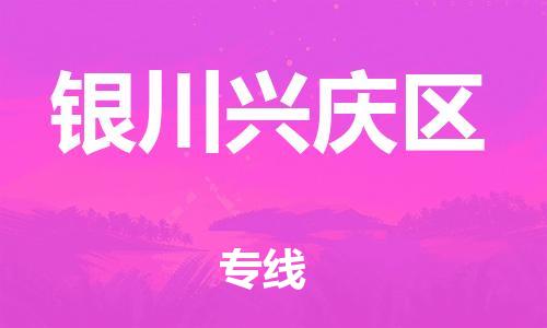 佛山到銀川興慶區(qū)電動(dòng)車郵寄|佛山到銀川興慶區(qū)摩托車托運(yùn)不拆電池也可以物流了