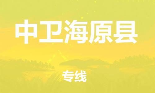 佛山到中衛(wèi)海原縣電動車郵寄|佛山到中衛(wèi)海原縣摩托車托運不拆電池也可以物流了