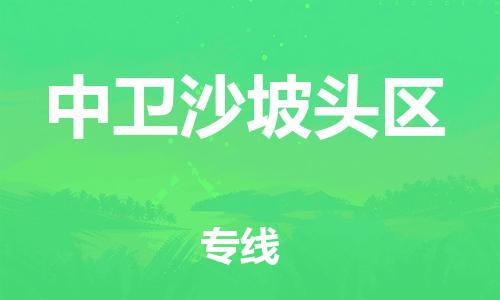 佛山到中衛(wèi)沙坡頭區(qū)電動車郵寄|佛山到中衛(wèi)沙坡頭區(qū)摩托車托運不拆電池也可以物流了