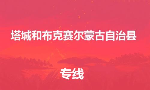 佛山到塔城和布克賽爾蒙古自治縣電動車郵寄|佛山到塔城和布克賽爾蒙古自治縣摩托車托運不拆電池也可以物流了