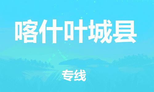 佛山到喀什葉城縣電動(dòng)車郵寄|佛山到喀什葉城縣摩托車托運(yùn)不拆電池也可以物流了