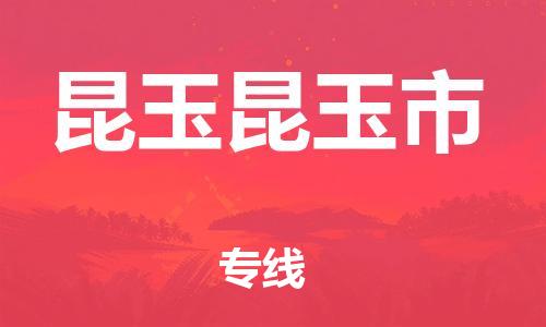 佛山到昆玉昆玉市電動車郵寄|佛山到昆玉昆玉市摩托車托運(yùn)不拆電池也可以物流了