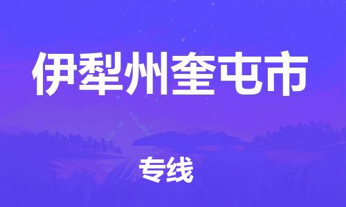 佛山到伊犁州奎屯市電動車郵寄|佛山到伊犁州奎屯市摩托車托運不拆電池也可以物流了