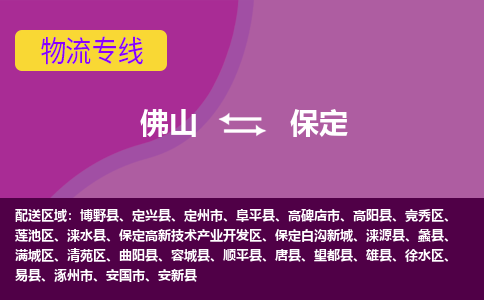 佛山到保定安國(guó)市電動(dòng)車郵寄|佛山到保定安國(guó)市摩托車托運(yùn)不拆電池也可以物流了