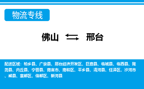 佛山到邢臺內(nèi)丘縣電動車郵寄|佛山到邢臺內(nèi)丘縣摩托車托運不拆電池也可以物流了