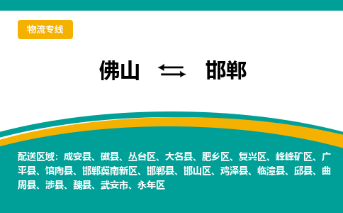 佛山到邯鄲邯山區(qū)電動車郵寄|佛山到邯鄲邯山區(qū)摩托車托運(yùn)不拆電池也可以物流了