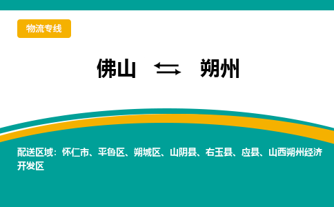 佛山到朔州朔城區(qū)電動(dòng)車郵寄|佛山到朔州朔城區(qū)摩托車托運(yùn)不拆電池也可以物流了