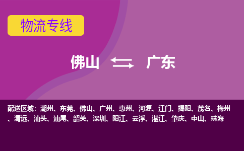 佛山到廣東電動(dòng)車托運(yùn)-佛山到廣東電動(dòng)車郵寄貨運(yùn)專線-木架包裝速度快