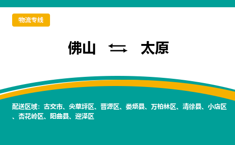 佛山到太原小店區(qū)電動(dòng)車郵寄|佛山到太原小店區(qū)摩托車托運(yùn)不拆電池也可以物流了 佛山到太原小店區(qū)電動(dòng)車郵寄|佛山到太原小店區(qū)摩托車托運(yùn)不拆電池也可以物流了