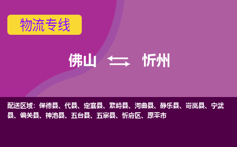 佛山到忻州偏關(guān)縣電動車郵寄|佛山到忻州偏關(guān)縣摩托車托運不拆電池也可以物流了