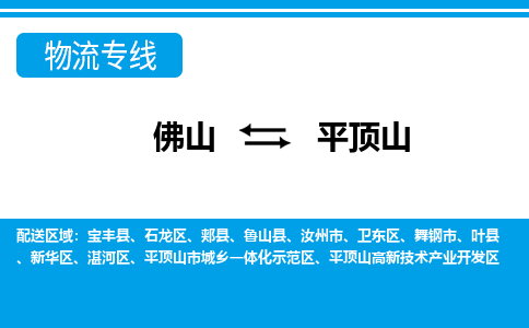 佛山到平頂山汝州市電動車郵寄|佛山到平頂山汝州市摩托車托運不拆電池也可以物流了