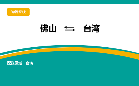 佛山到臺灣屏東縣電動車郵寄|佛山到臺灣屏東縣摩托車托運不拆電池也可以物流了