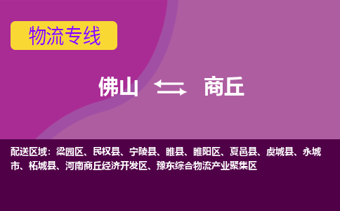 佛山到商丘河南商丘經(jīng)濟(jì)開發(fā)區(qū)電動(dòng)車郵寄|佛山到商丘河南商丘經(jīng)濟(jì)開發(fā)區(qū)摩托車托運(yùn)不拆電池也可以物流了