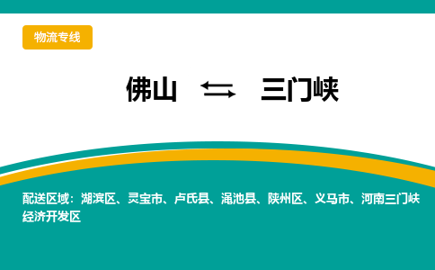 佛山到三門峽義馬市電動(dòng)車郵寄|佛山到三門峽義馬市摩托車托運(yùn)不拆電池也可以物流了