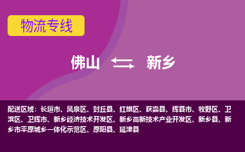 佛山到新鄉(xiāng)長(zhǎng)垣市電動(dòng)車郵寄|佛山到新鄉(xiāng)長(zhǎng)垣市摩托車托運(yùn)不拆電池也可以物流了
