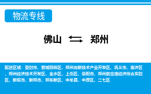 佛山到鄭州中牟縣電動車郵寄|佛山到鄭州中牟縣摩托車托運不拆電池也可以物流了