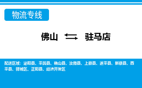 佛山到駐馬店確山縣電動車郵寄|佛山到駐馬店確山縣摩托車托運(yùn)不拆電池也可以物流了