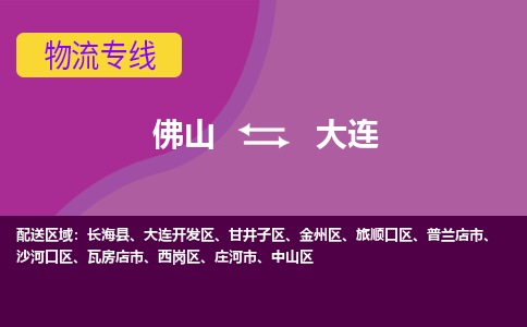 佛山到大連金州區(qū)電動(dòng)車郵寄|佛山到大連金州區(qū)摩托車托運(yùn)不拆電池也可以物流了